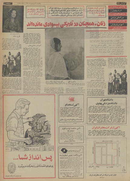 پرونده:Ettelaat13540131.pdf