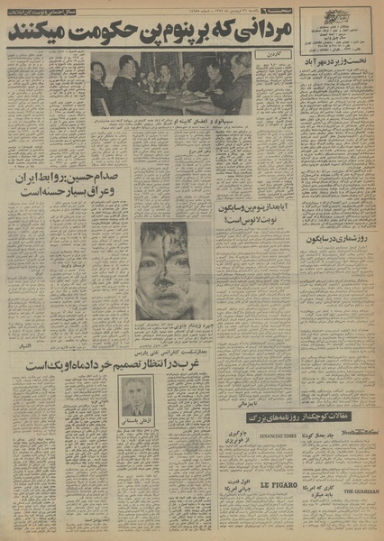 پرونده:Ettelaat13540131.pdf