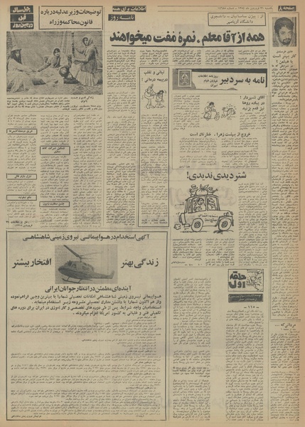 پرونده:Ettelaat13540131.pdf