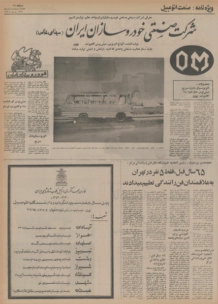 پرونده:Ettelaat13541018.pdf