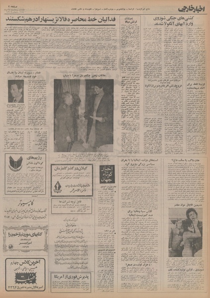 پرونده:Ettelaat13541018.pdf