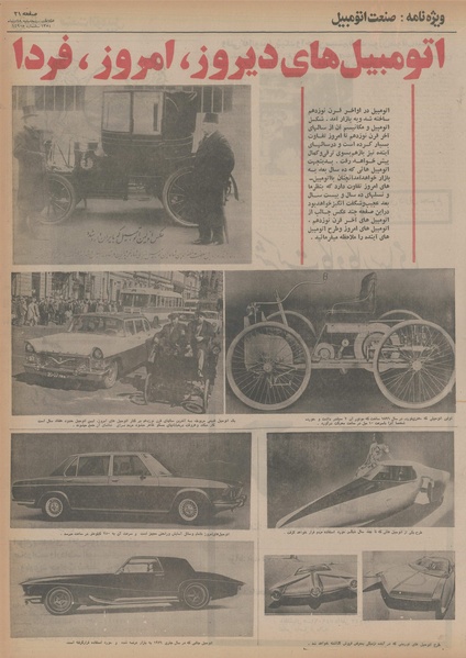 پرونده:Ettelaat13541018.pdf