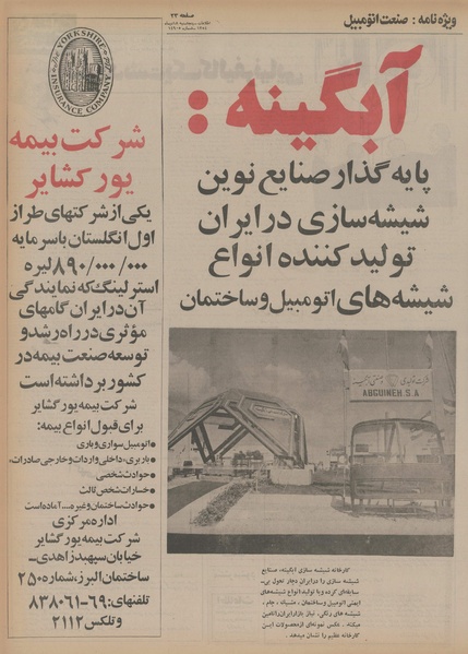 پرونده:Ettelaat13541018.pdf