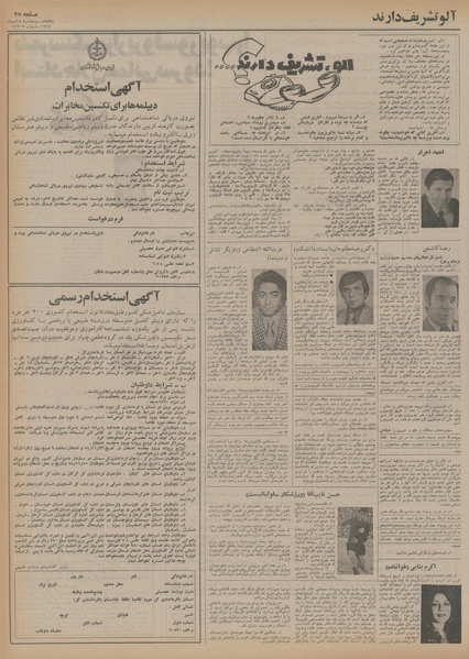 پرونده:Ettelaat13541018.pdf