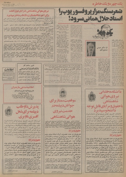 پرونده:Ettelaat13541018.pdf