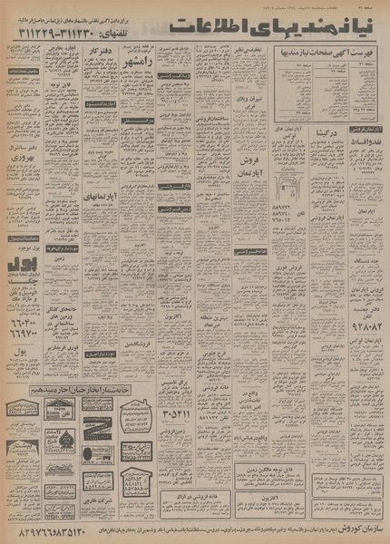 پرونده:Ettelaat13541018.pdf