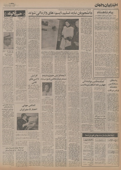 پرونده:Ettelaat13541018.pdf