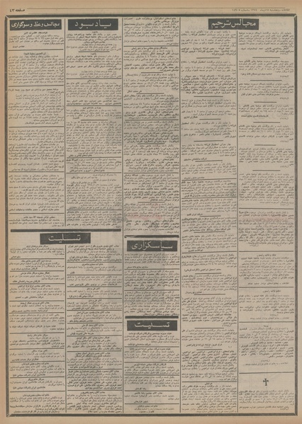 پرونده:Ettelaat13541018.pdf