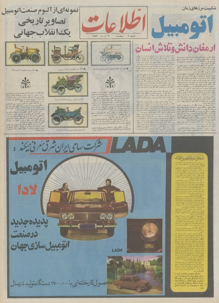 پرونده:Ettelaat13541018.pdf