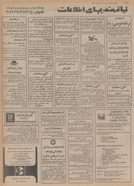 پرونده:Ettelaat13541027.pdf