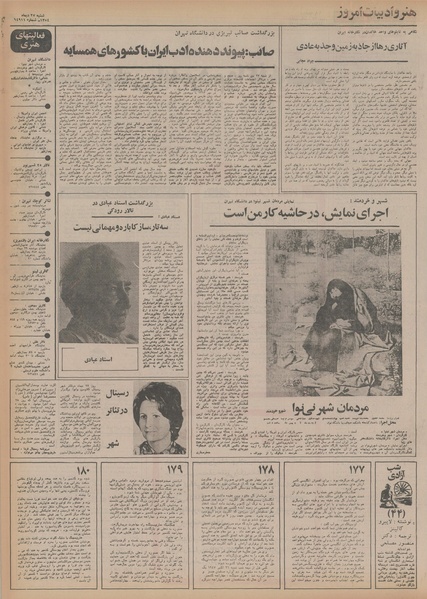 پرونده:Ettelaat13541027.pdf