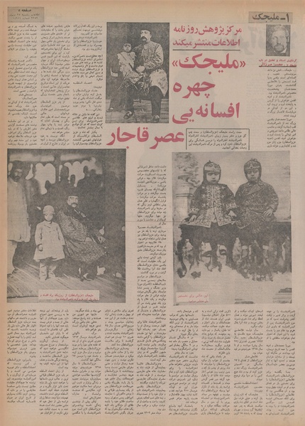 پرونده:Ettelaat13541027.pdf