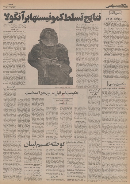 پرونده:Ettelaat13541027.pdf