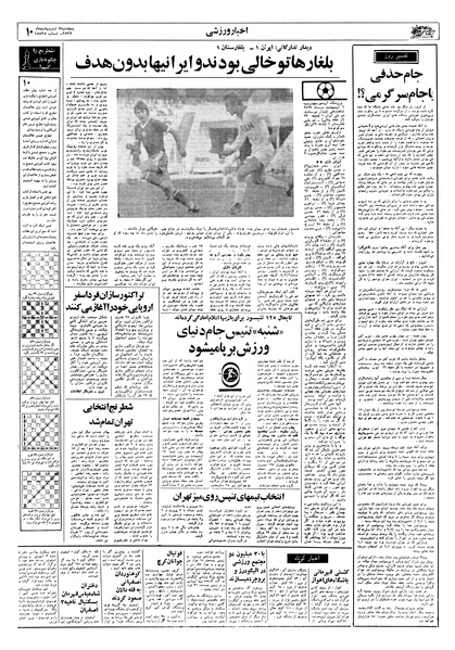 پرونده:Ettelaat13570207.pdf