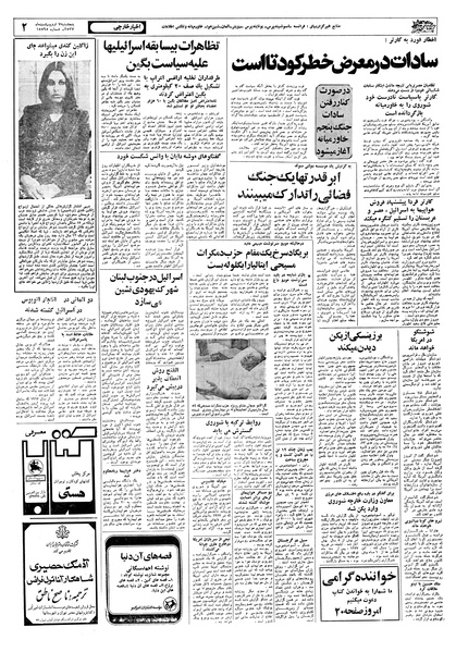 پرونده:Ettelaat13570207.pdf