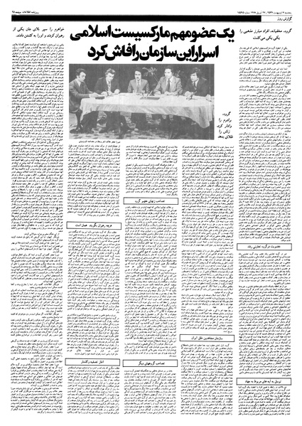 پرونده:Ettelaat13570207.pdf