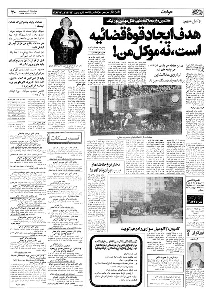 پرونده:Ettelaat13570207.pdf