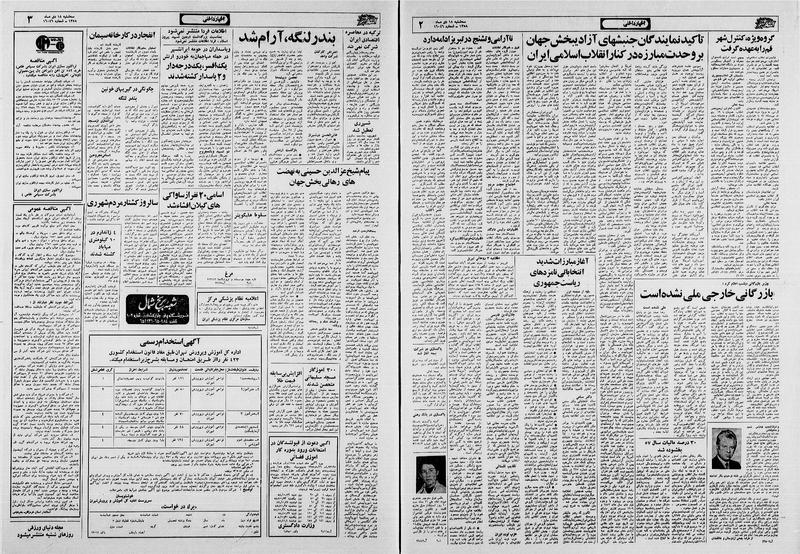 پرونده:Ettelaat13581018.pdf