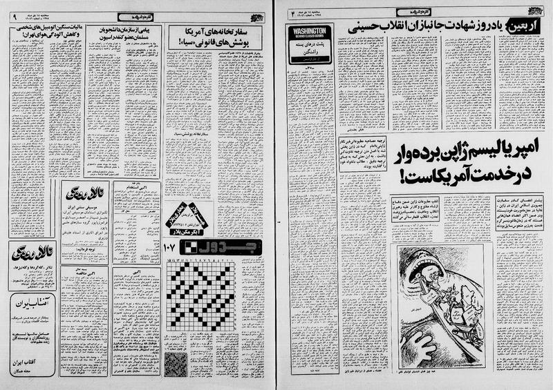 پرونده:Ettelaat13581018.pdf