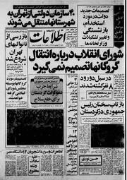 → صفحهٔ قبلی