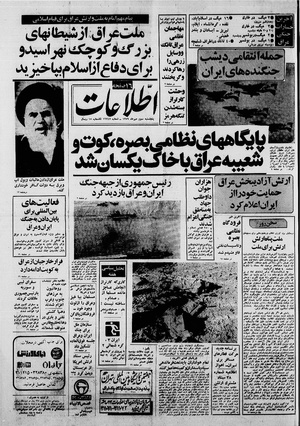 Ettelaat13590703.pdf