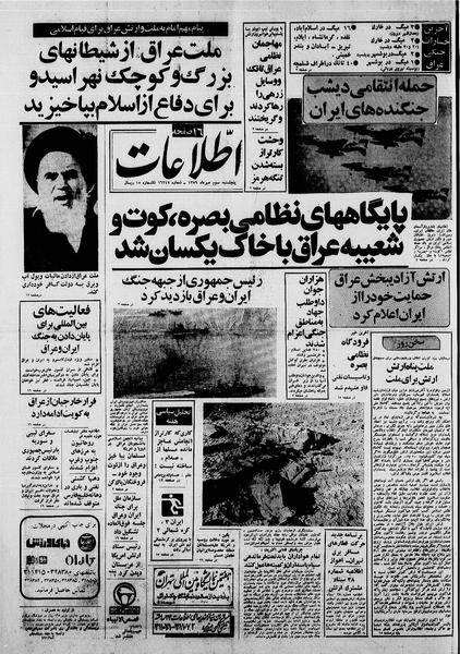 پرونده:Ettelaat13590703.pdf