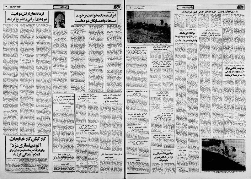 پرونده:Ettelaat13590703.pdf