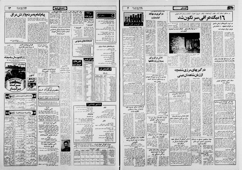 پرونده:Ettelaat13590703.pdf