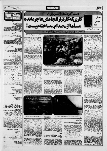 پرونده:Ettelaat13590703.pdf