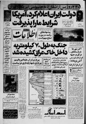 Ettelaat13591029.pdf