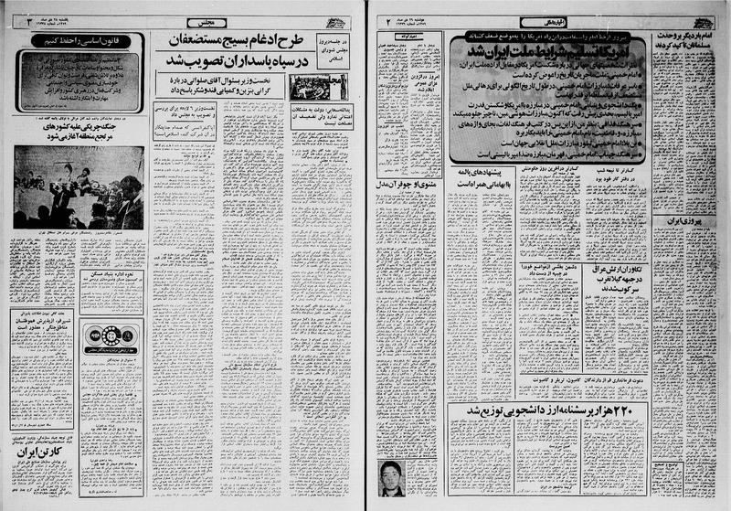 پرونده:Ettelaat13591029.pdf