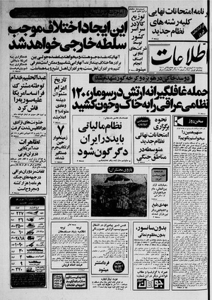 Ettelaat13600125.pdf