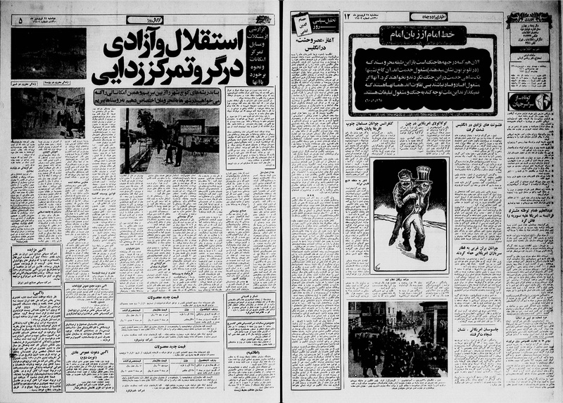 پرونده:Ettelaat13600125.pdf