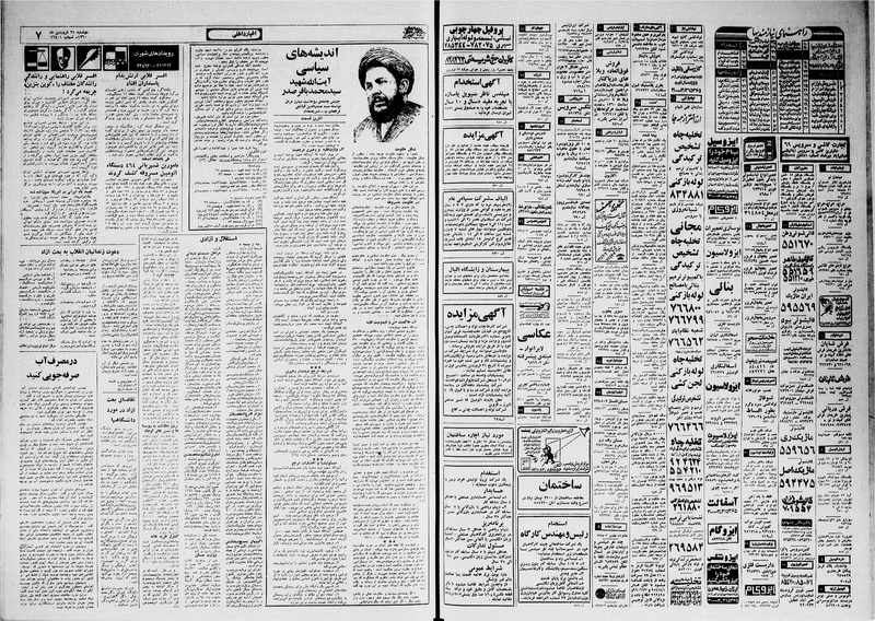 پرونده:Ettelaat13600125.pdf