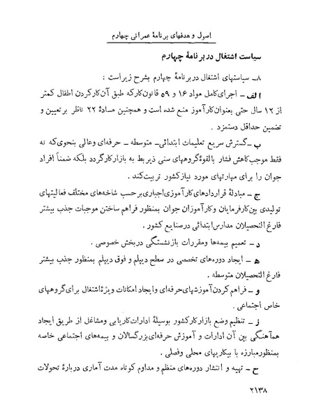 پرونده:Majlis Melli 22 Vol 4 4 prog.pdf