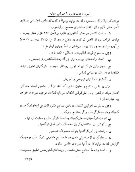 پرونده:Majlis Melli 22 Vol 4 4 prog.pdf