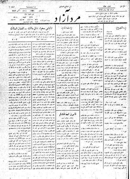 پرونده:MardAzad020715.pdf