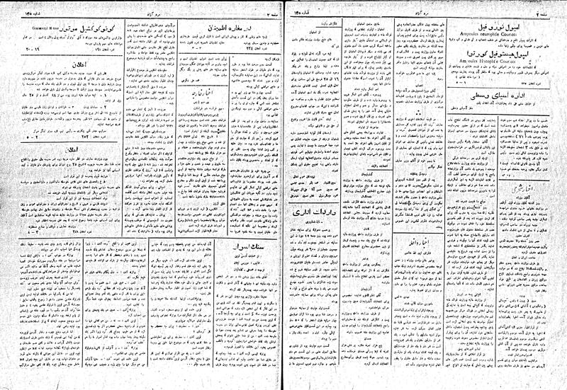 پرونده:MardAzad020715.pdf