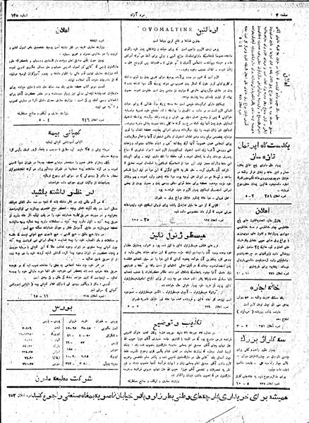 پرونده:MardAzad020715.pdf