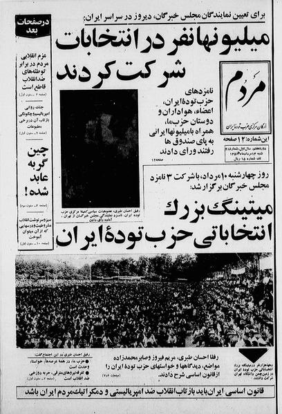 پرونده:Mardom13580513.pdf