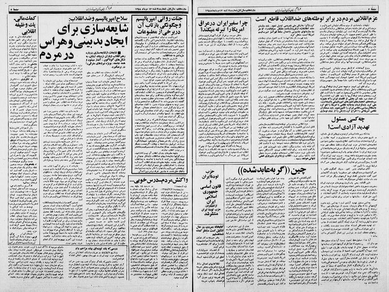 پرونده:Mardom13580513.pdf