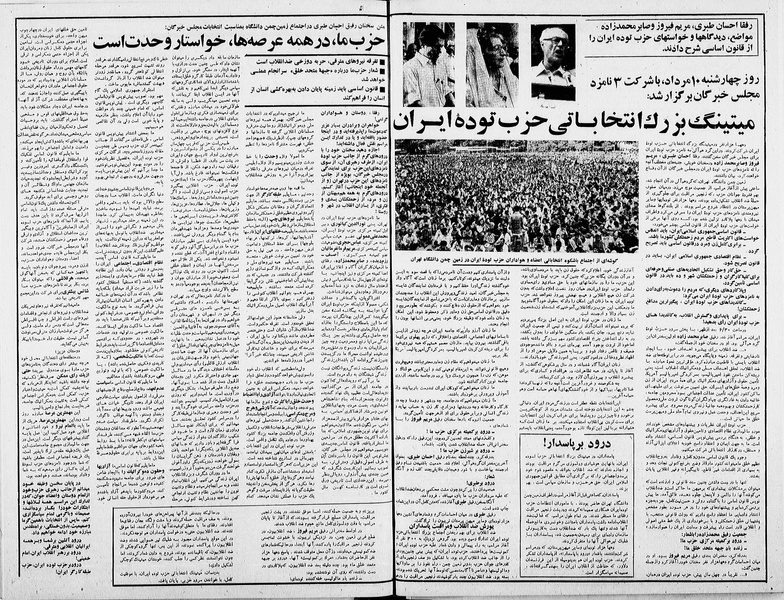 پرونده:Mardom13580513.pdf