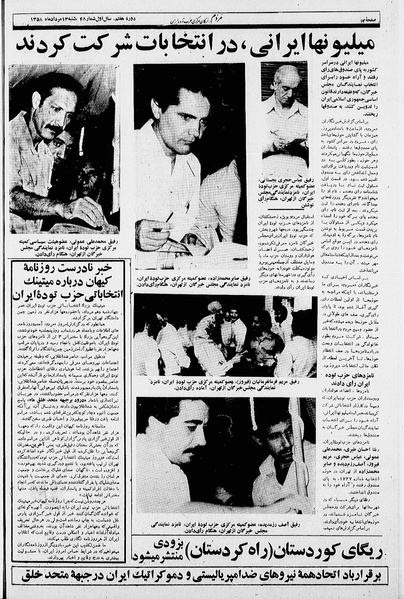 پرونده:Mardom13580513.pdf