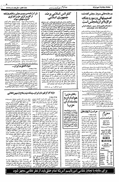 پرونده:Mardom13590707.pdf