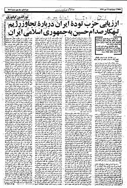 پرونده:Mardom13590716.pdf