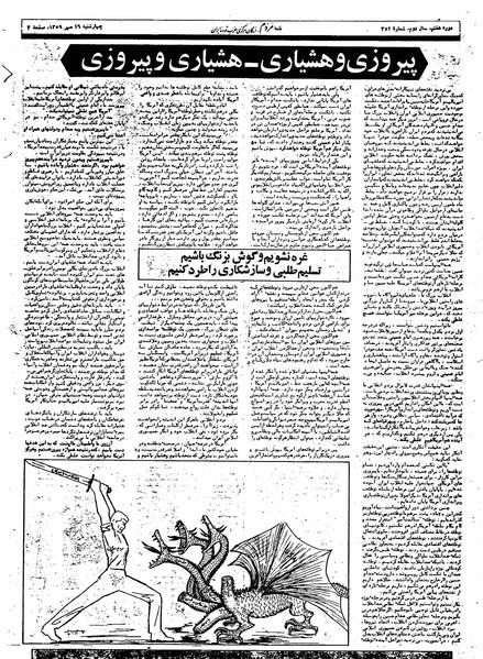 پرونده:Mardom13590716.pdf