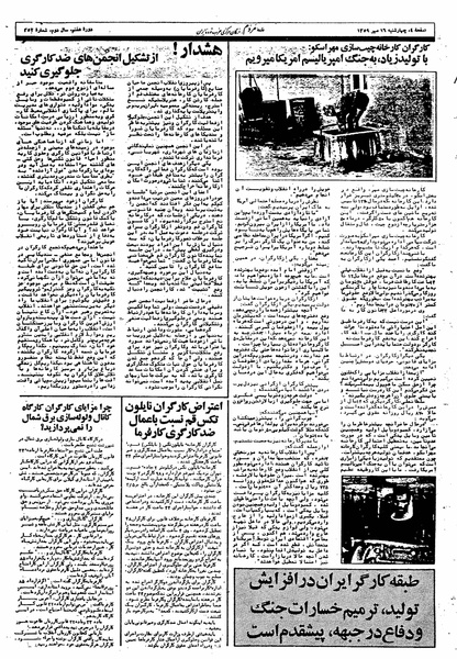 پرونده:Mardom13590716.pdf