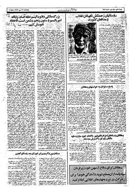 پرونده:Mardom13590716.pdf