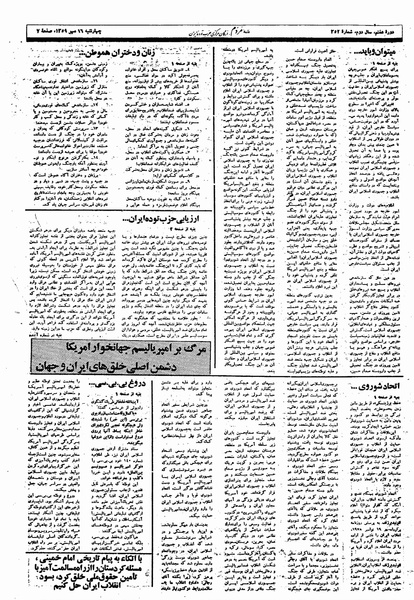 پرونده:Mardom13590716.pdf