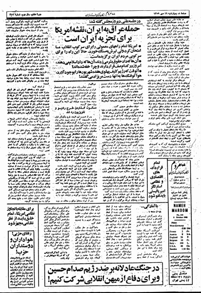 پرونده:Mardom13590716.pdf
